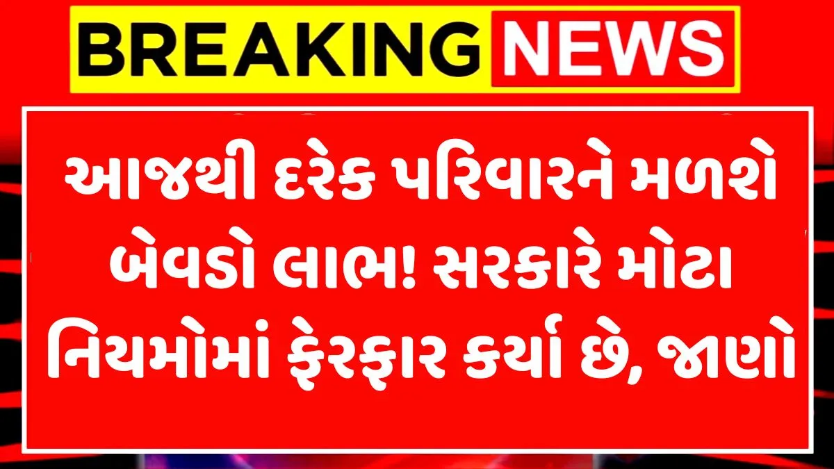 Latest Ration Card New Rules